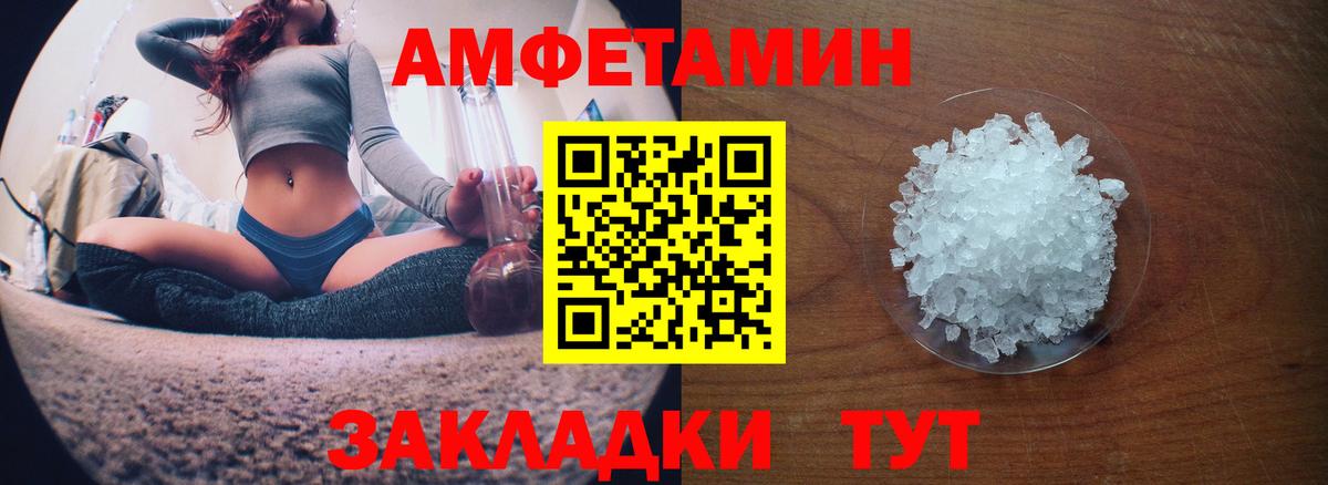 Амфетамин VHQ Урюпинск