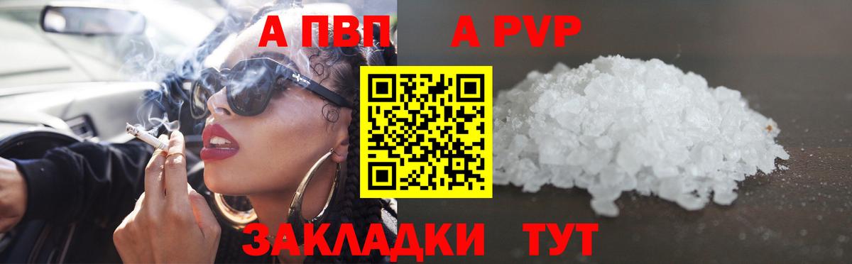APVP VHQ Урюпинск
