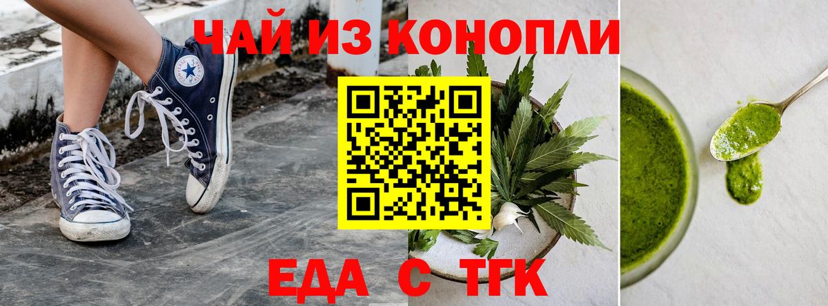 Урюпинск  Еда ТГК марихуана  Вход с VPN 