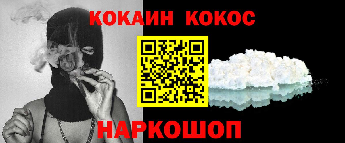 Cocaine 97%  купить наркотик  Урюпинск  Вход с VPN 
