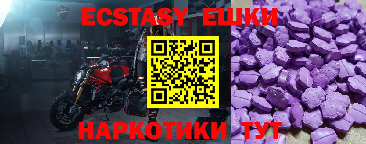 ЭКСТАЗИ Cube Урюпинск