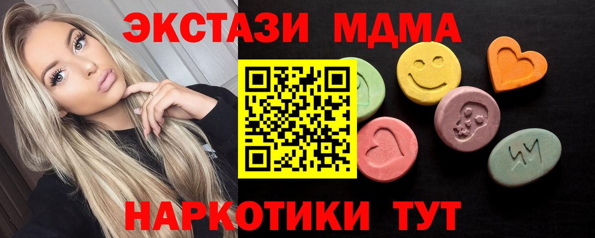 ЭКСТАЗИ 250 мг  ЭКСТАЗИ  Урюпинск  Вход с VPN  Экстази таблы 