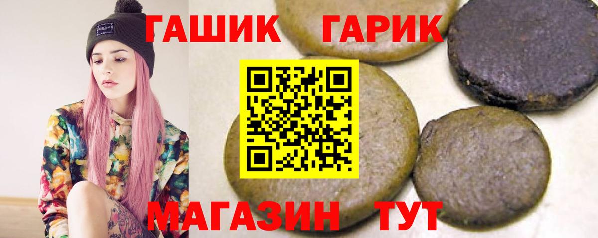 Гашиш hashish  где купить наркоту  Урюпинск  Вход с VPN  Гашиш гарик  ГАШ 