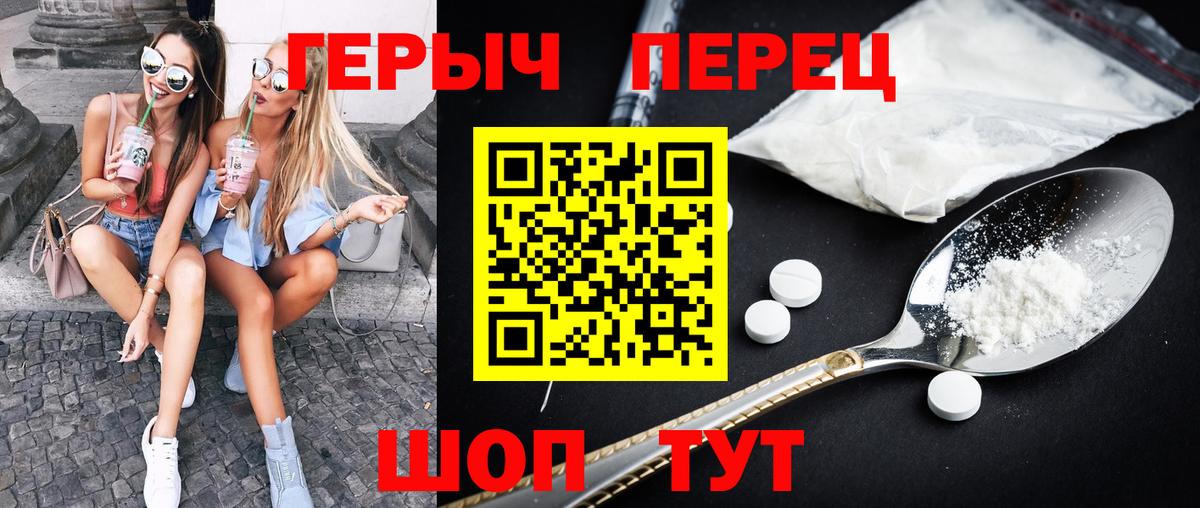 ГЕРОИН белый Урюпинск