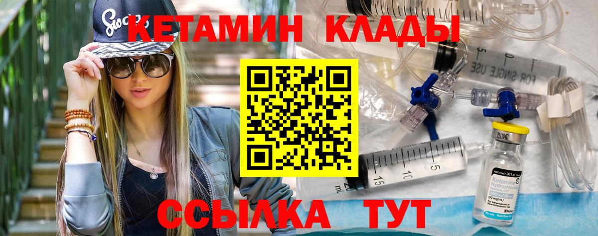 Кетамин VHQ  Вход с VPN  блэк спрут ТОР  Урюпинск 