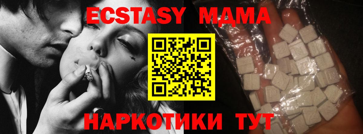 MDMA молли  MDMA Molly  Вход с VPN  МДМА  Урюпинск 