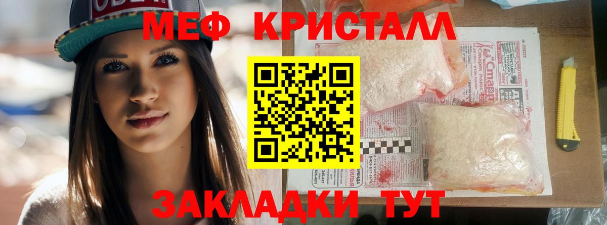 Меф Урюпинск