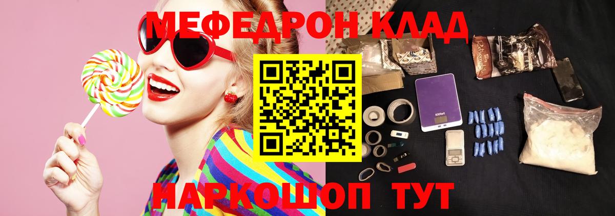 МЯУ-МЯУ 4 MMC  МЕФ mephedrone  Урюпинск  наркота  Вход с VPN  МЕФ 