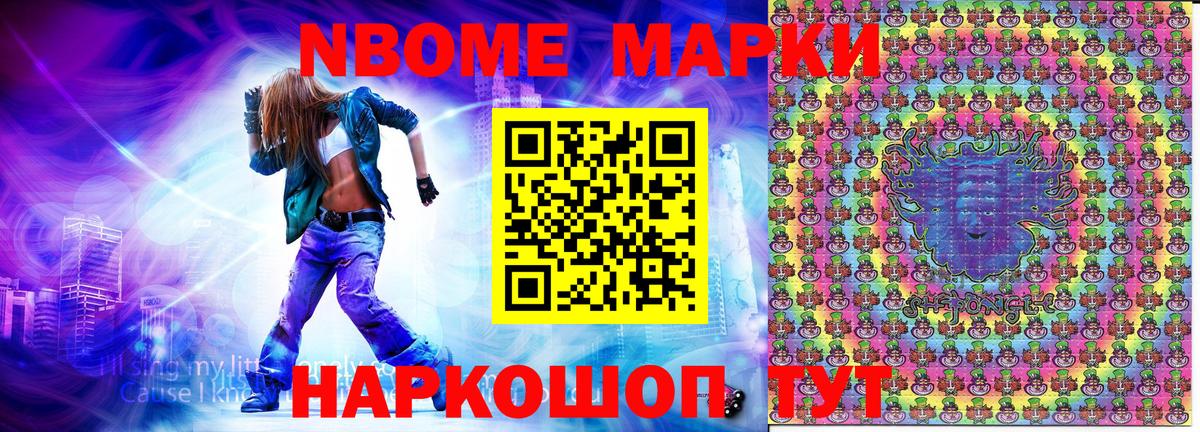 Наркотические марки 1500мкг  Вход с VPN  Урюпинск 