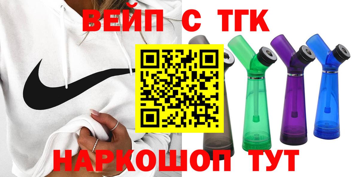 Дистиллят ТГК вейп с тгк  ссылка на мегу как войти  Урюпинск  Вход с VPN 